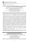 Научная статья на тему 'Особенности геоэкологического функционального зонирования отдельных сельских поселений и территорий'