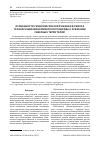 Научная статья на тему 'Особенности геоэкологической оценки в рамках геоэкосоциоэкономического подхода к освоению северных территорий'