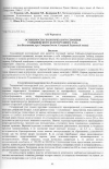 Научная статья на тему 'ОСОБЕННОСТИ ГЕОЛОГИЧЕСКОГО СТРОЕНИЯ ГОЛЫШЕВСКОГО ЗОЛОТОРУДНОГО УЗЛА (о-в Большевик, арх. Северная земля, Северный Ледовитый океан)'