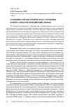 Научная статья на тему 'Особенности геологического строения хребта Экватор (индийский океан)'