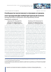 Научная статья на тему 'ОСОБЕННОСТИ ГЕОЛОГИЧЕСКОГО СТРОЕНИЯ И ГЕНЕЗИСА МЕСТОРОЖДЕНИЯ ДЮСЕМБАЙ ЦЕНТРАЛЬНЫЙ (САЯХАТ)'