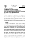 Научная статья на тему 'Особенности геологического строения и перспективы нефтегазоносности базальных терригенных отложений венда Западной, юго-западной частей Непско-Ботуобинской антеклизы'