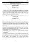 Научная статья на тему 'Особенности геологического строения и условия осадконакопления нижнего структурного этажа Малоземельско-Колгуевской моноклинали и зон ее сочленения'