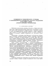 Научная статья на тему 'ОСОБЕННОСТИ ГЕОЛОГИЧЕСКОГО СТРОЕНИЯ И ЗАКОНОМЕРНОСТИ РАЗМЕЩЕНИЯ ЗОЛОТОГО ОРУДЕНЕНИЯ В БАССЕЙНЕ р. МАМЫ (СЕВЕРО-ЗАПАДНОЕ ПРИБАЙКАЛЬЕ)'