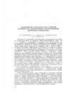 Научная статья на тему 'Особенности геологического строения Итакинского золоторудного месторождения (восточное Забайкалье)'