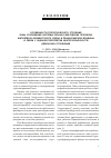 Научная статья на тему 'Особенности геологического строения зоны сочленения системы Рязано-Саратовских прогибов, Жигулёвско-Оренбургского свода и Прикаспийской впадины в связи с оценкой перспектив нефтегазоносности девонских отложений'