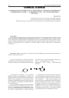 Научная статья на тему 'Особенности геометрического и электронного строения азометинового соединения на основе 4-(4-бромфенил) бутен-3-она-2 и антраниловой кислоты'