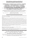 Научная статья на тему 'ОСОБЕННОСТИ ГЕРИАТРИЧЕСКОГО СТАТУСА У ПОЖИЛЫХ ПАЦИЕНТОВ С ОСТЕОАРТРИТОМ В СОЧЕТАНИИ С НЕВРОПАТИЧЕСКОЙ БОЛЬЮ: ДАННЫЕ РОССИЙСКОГО ЭПИДЕМИОЛОГИЧЕСКОГО ИССЛЕДОВАНИЯ ЭВКАЛИПТ'