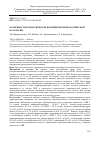 Научная статья на тему 'ОСОБЕННОСТИ ГЕРИАТРИЧЕСКОЙ ПОМОЩИ ПРИ НЕФРОЛОГИЧЕСКОЙ ПАТОЛОГИИ'