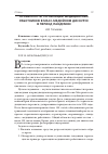 Научная статья на тему 'ОСОБЕННОСТИ ГЕРОИЗАЦИИ МЕДИЦИНСКИХ РАБОТНИКОВ В МАСС-МЕДИЙНОМ ДИСКУРСЕ В ПЕРИОД ПАНДЕМИИ'