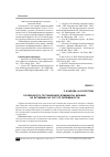 Научная статья на тему 'Особенности гестационной доминанты женщин, не встающих на учет по беременности'