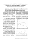 Научная статья на тему 'Особенности гидратации в водных растворах нитрата лантана. Интерпре- тация результатов рентгенодифракционного эксперимента'