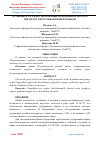 Научная статья на тему 'ОСОБЕННОСТИ ГИДРОТЕРМАЛЬНЫЕ ИЗМЕНЕННЫХ ПОРОД В ПРЕДЕЛАХ УНГУРЛИКАНСКОЙ ПЛОЩАДИ'