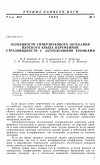 Научная статья на тему 'Особенности гиперзвукового обтекания плоского крыла переменной стреловидности с затупленными кромками'