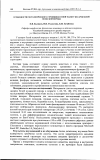 Научная статья на тему 'Особенности гистологического строения костной ткани у цесарок белой волжской породы'