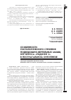 Научная статья на тему 'Особенности гистологического строения подвздошно-вертельных мышц кур кросса «Родонит 2» в постнатальном онтогенезе'