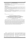 Научная статья на тему 'Особенности гистологического строения различных зон менисков коленного сустава человека на этапах постнатального онтогенеза'