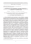 Научная статья на тему 'Особенности гистологического строения трофобласта и ворсин хориона при рецидивирующей потере беременности у пациенток с тромбофилиями'