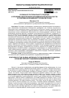 Научная статья на тему 'ОСОБЕННОСТИ ГЛОБАЛЬНОГО ПОДХОДА К ПРОБЛЕМЕ ОБЕСПЕЧЕНИЯ ЭКОНОМИЧЕСКОЙ БЕЗОПАСНОСТИ В СОВРЕМЕННОМ АДМИНИСТРАТИВНОМ ПРАВЕ'