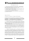 Научная статья на тему 'Особенности глубокого каталитического окисления водорода с использованием катализатора Pt/Al2O3 применительно к процессу детритизации воздуха'