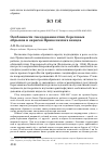 Научная статья на тему 'Особенности гнездования птиц береговых обрывов и оврагов Приволжских венцов'