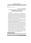 Научная статья на тему 'Особенности гнойно-септической инфекции у пациентов с патологиями челюстно-лицевой области'