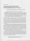 Научная статья на тему 'Особенности горения энергетических конденсированных систем на основе фазостабилизированного нитрата аммония'