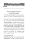 Научная статья на тему 'ОСОБЕННОСТИ ГОРЕНИЯ ТВЕРДОТОПЛИВНОЙ СМЕСИ НА ОСНОВЕ УГЛЕЙ РАЗНОЙ СТЕПЕНИ МЕТАМОРФИЗМА РЕГИОНОВ ЕНИСЕЙСКОЙ СИБИРИ'