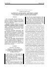 Научная статья на тему 'Особенности гормональных адаптивных реакций гипофизарно-тиреоидной системы новорожденных от матерей с ОРВИ в условиях зобной эндемии'