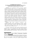 Научная статья на тему 'ОСОБЕННОСТИ ГОСУДАРСТВ ПОЗДНЕРАБОВЛАДЕЛЬЧЕСКОГО ПЕРИОДА (I ТЫС. ДО Н.Э.) И ПРИЧИНЫ ВОЗНИКНОВЕНИЯ РЕСПУБЛИК'