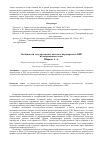 Научная статья на тему 'Особенности государственно-частного партнерства в КНР на современном этапе'