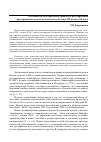 Научная статья на тему 'Особенности государственно-правового регулирования предпринимательской деятельности в России xix начала XX века'