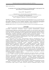 Научная статья на тему 'Особенности государственного регулирования самозанятости в России на современном этапе'