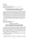 Научная статья на тему 'ОСОБЕННОСТИ ГРАДУАТОРОВ "MESMO" И "PRóPRIO" В СОВРЕМЕННОМ ПОРТУГАЛЬСКОМ ЯЗЫКЕ'