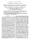 Научная статья на тему 'Особенности градуировки векторных акустических приемников в неоднородном поле вертикально колеблющегося столба жидкости'