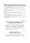 Научная статья на тему 'Особенности гражданско-правового регулирования страхования в сфере предпринимательства в дореволюционной России и в СССР'