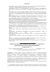 Научная статья на тему 'Особенности гражданско-правовой ответственности генерального директора ООО и АО в Российской Федерации'