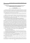 Научная статья на тему 'ОСОБЕННОСТИ ГРАЖДАНСКО-ПРАВОВОЙ ОТВЕТСТВЕННОСТИ ГОСУДАРСТВА ЗА ВРЕД, ПРИЧИНЕННЫЙ ПРИ ОСУЩЕСТВЛЕНИИ ДЕЯТЕЛЬНОСТИ ПО ИСПОЛЬЗОВАНИЮ АТОМНОЙ ЭНЕРГИИ'