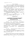 Научная статья на тему 'Особенности гражданско-правовой ответственности индивидуальных предпринимателей'