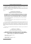 Научная статья на тему 'Особенности гуманитарной подготовки курсантов военных вузов: формирование профессиональной направленности к противодействию экстремизму'