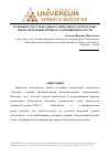 Научная статья на тему 'Особенности гуморального иммунитета при острых воспалительных процессах брюшной полости'