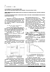 Научная статья на тему 'Особенности характеристик высоковольтных испытательных трансформаторов'