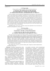 Научная статья на тему 'Особенности химических превращений, протекающих на стадии гранулирования и сушки комплексных удобрений в присутствии KCl'