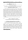 Научная статья на тему 'Особенности хирургического удаления трансмиссивной венерической саркомы у собак'