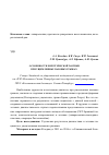 Научная статья на тему 'Особенности хирургической тактики при ущемленных паховых грыжах'