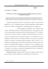 Научная статья на тему 'Особенности ходьбы и качества жизни у женщин пожилого возраста с синдромом падений'