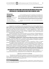 Научная статья на тему 'Особенности хозяйственно-биологических признаков сортов рода Hemerocallis L. в коллекции ботанического сада НИУ «БелГУ»'