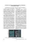 Научная статья на тему 'ОСОБЕННОСТИ ХРУПКОГО РАЗРУШЕНИЯ СВАРНЫХ СОЕДИНЕНИЙ РАЗНОРОДНЫХ СТАЛЕЙ'