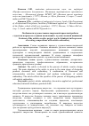 Научная статья на тему 'ОСОБЕННОСТИ ХУДОЖЕСТВЕННО-ТВОРЧЕСКОЙ ПРОЕКТНОЙ РАБОТЫ СТУДЕНТОВ В ПРОЦЕССЕ СОЗДАНИЯ КОМПОЗИЦИЙ С ХУДОЖЕСТВЕННОЙ ВЫШИВКОЙ'