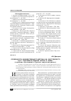 Научная статья на тему 'Особенности художественного метода Ф. М. Достоевского и И. С. Тургенева в романах «Бесы» и «Новь» (к проблеме «Достоевский и Тургенев: творческий диалог»)'